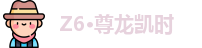 尊龙凯时